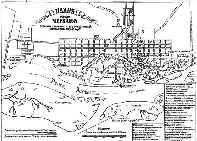 План г. Черкассы 1893 г.
