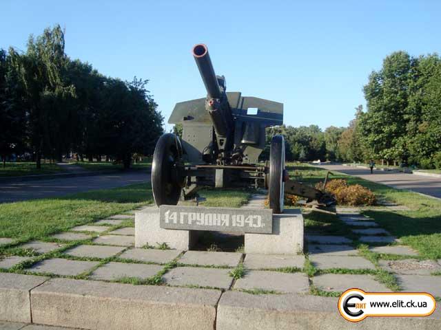 Памятник освободителям г. Черкассы. Парк Победы.