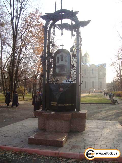 Памятник жертвам Чернобыля г. Черкассы