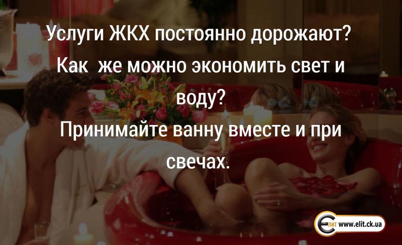 Как  можно экономить свет и воду?