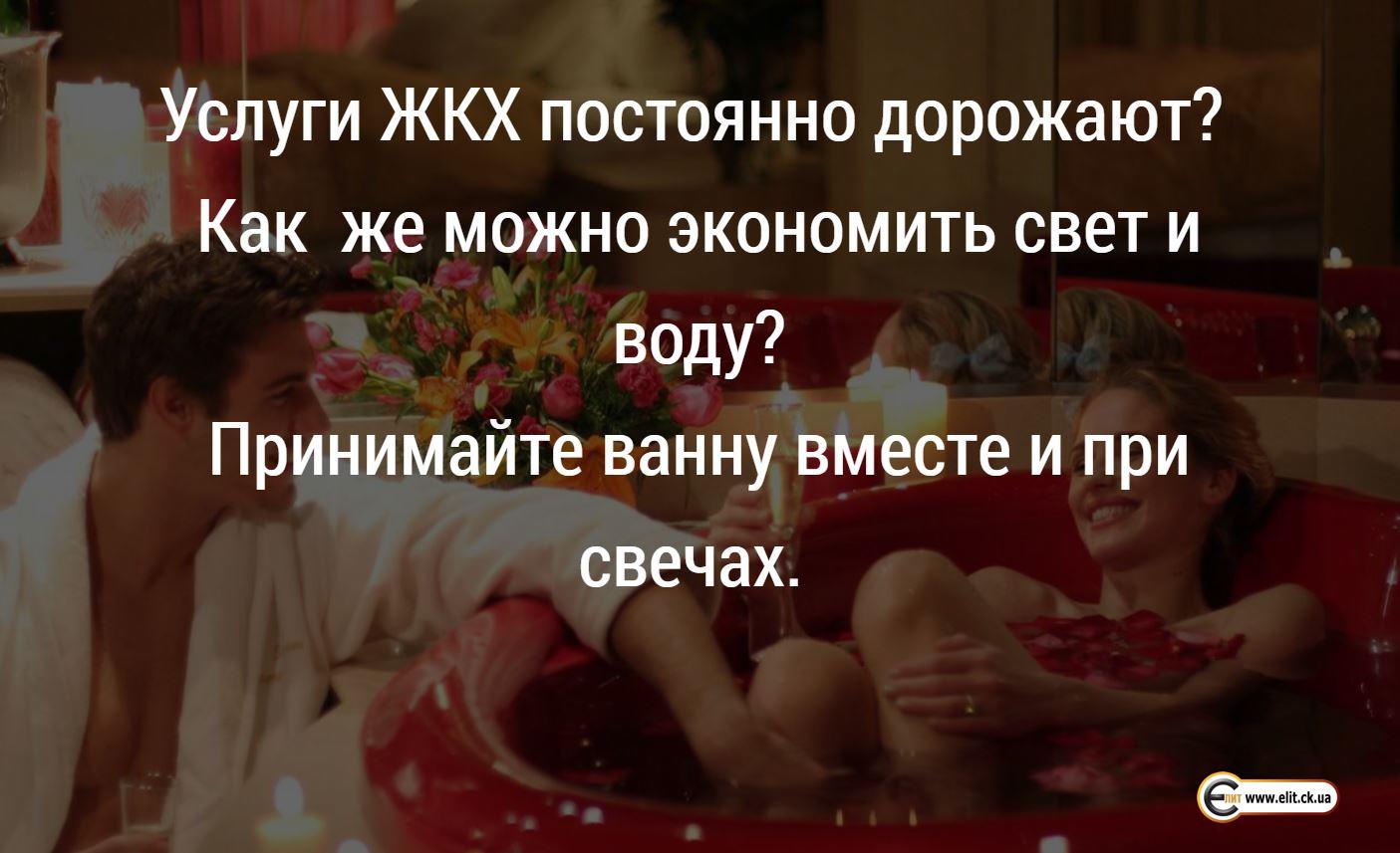 Как  можно экономить свет и воду?