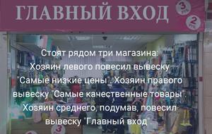 Главный вход  в магазин