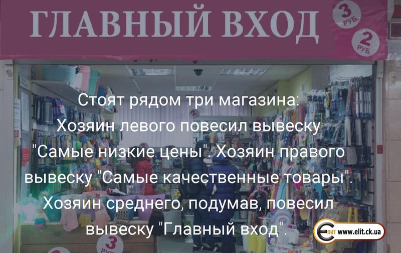 Главный вход  в магазин