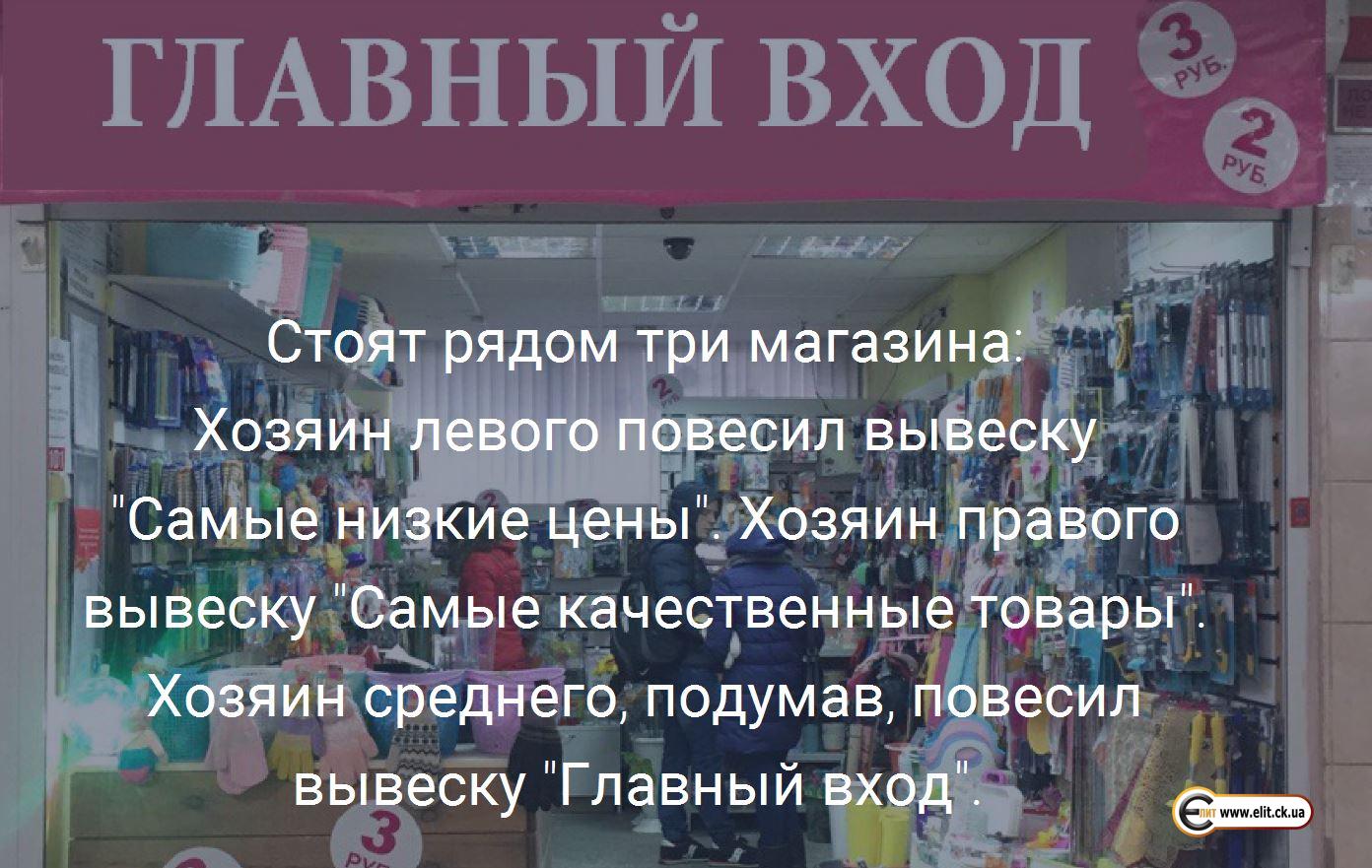 Главный вход  в магазин