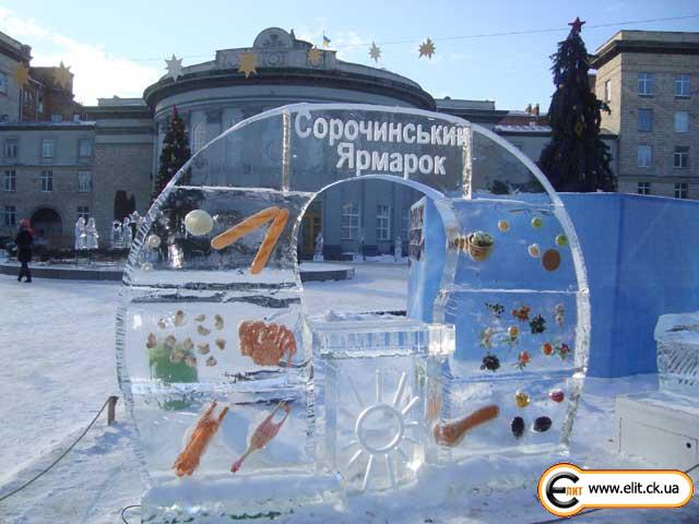 Сорочинский Ярмарок