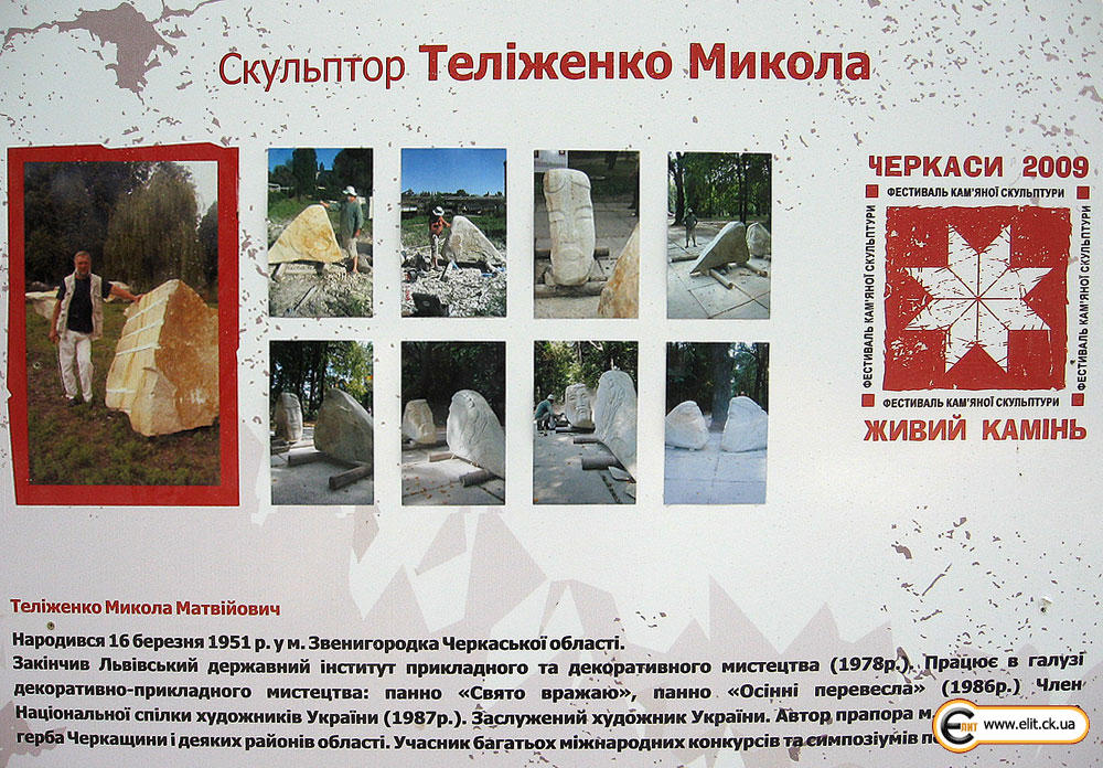 Теліженко Микола