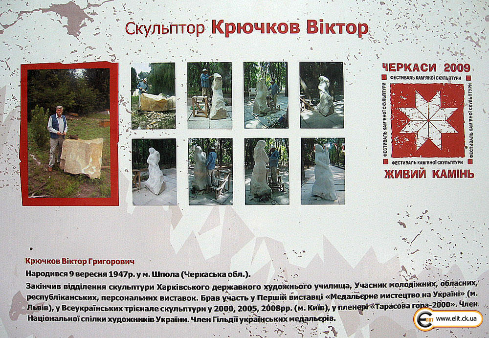 Крючков Віктор